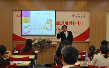 交通大學(xué)圓滿舉辦:熱議“高成長(zhǎng)企業(yè)